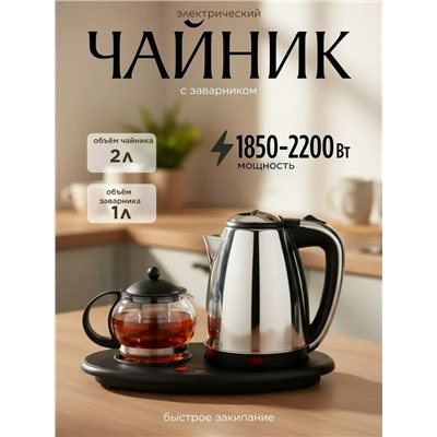 Чайник #23308982