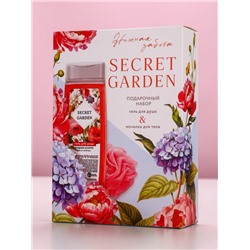 Подарочный набор SECRET GARDEN, гель для душа 250 мл и мочалка для тела, Чистое счастье