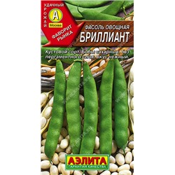 1095A Фасоль овощная Бриллиант 5 г
