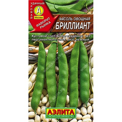 1095A Фасоль овощная Бриллиант 5 г