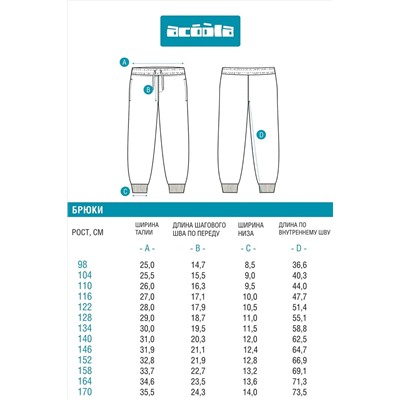 Брюки ACOOLA, 1198024