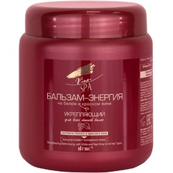 Бальзам-энергия для всех типов волос на белом и красном вине укрепляющий 450 мл