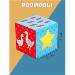 Игрушка мягконабивная, кубики «Обучающие», 8 × 8 см, 6 шт. цифры, предметы