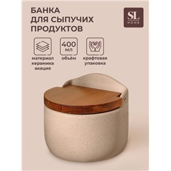 Банка для сыпучих SL Home «Стоун форест», 350 мл, 7.5×16 см, с крышкой, керамика, бежевая