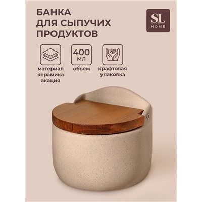 Банка для сыпучих SL Home «Стоун форест», 350 мл, 7.5×16 см, с крышкой, керамика, бежевая