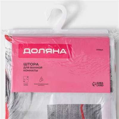 Штора для ванной Доляна «Сердца», 180×180 см