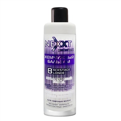Nexxt Бальзам жемчужный для светлых волос перламутровый блонд, 1000 мл 14108
