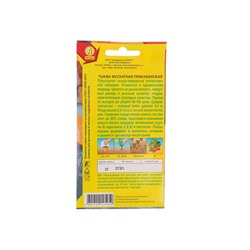 Набор семян Тыква мускатная "Прикубанская", 5 шт.