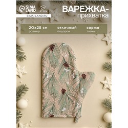 Варежка-прихватка новогодняя Spruce branches 20×28 см, 100% хлопок, саржа 190 г/м², ватин 250 г/м²