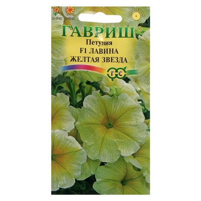 Семена цветов Петуния ампельная "Лавина Желтая Звезда F1", ц/п,  гранулы, пробирка, 7 шт