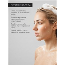 Гель для душа парфюмированный Soul&Skin вишня и роза, 470 мл