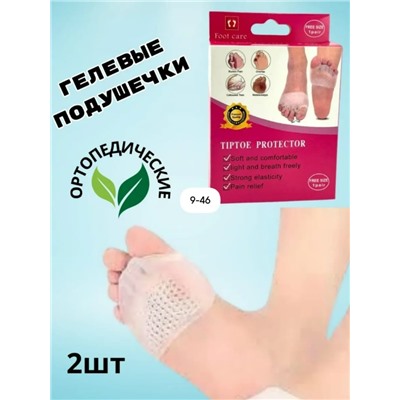 Гелевые стельки для ног #23019599