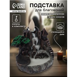 Подставка для благовоний TAKE IT EASY «Мельница в горах», стелющийся дым, 9×12 см