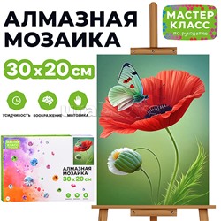 Мозаика алмазная "Красный мак" 20*30см