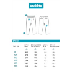 Брюки ACOOLA, 1040245