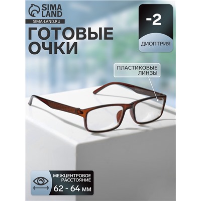 Готовые очки Oscar 888, цвет коричневый (-2.00)