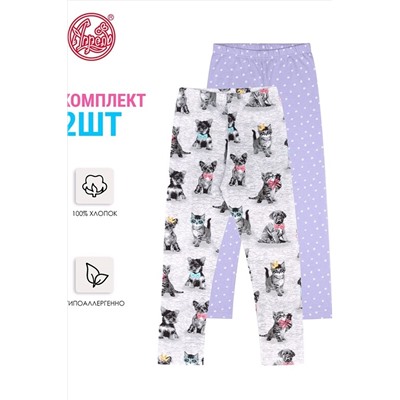 Леггинсы 2шт. АПРЕЛЬ, 964879