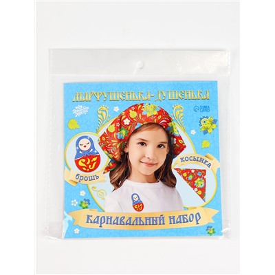 Карнавальный набор «Марфушенька-душенька»: косынка и брошь