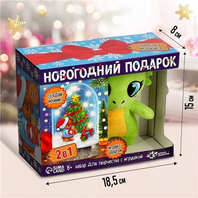 УЦЕНКА Школа талантов Набор для творчества Ночник с игрушкой дракон Мишка