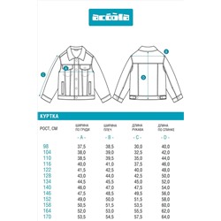 Куртка джинсовая ACOOLA, 1094637