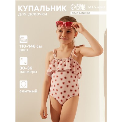 Купальник слитный детский MINAKU, рост 116-122 см