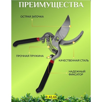 Секатор #22966688