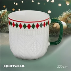 Кружка Доляна «Уютный Новый год», 370 мл, 12×9×9,2 см, фарфор, белая