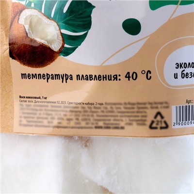 Воск для свечей кокосовый, 1 кг