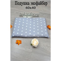 Подушка для новорожденных 40х60