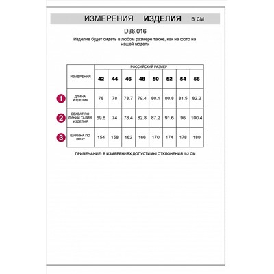 Юбка VILATTE, 1193842