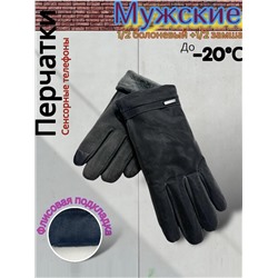 Перчатки мужские