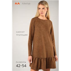 Женское платье трапеция из футера Happyfox