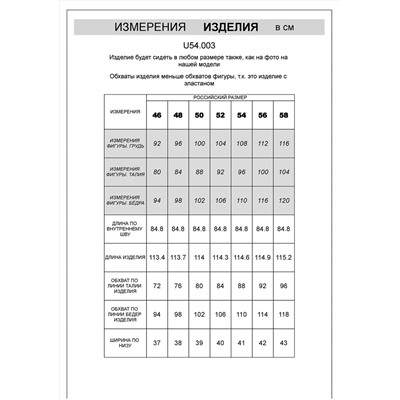 VILATTE Джинсы U54.003