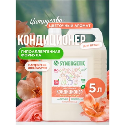 Кондиционер-ополаскиватель для белья Synergetic «Магическая орхидея»,гипоаллергенный,5 л