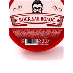 Воск для укладки волос на водной основе, бесцветный, 150 г