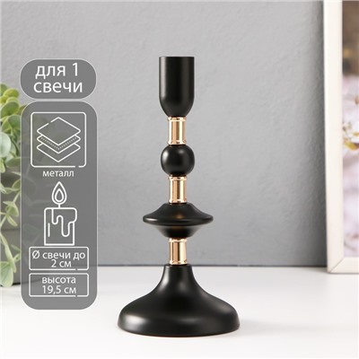 Металлический подсвечник на 1 свечу «Ирада», d=2 см, с золотом 9×9×19.5 см