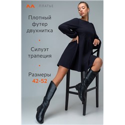Женское платье из футера Happyfox