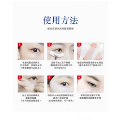 Патчи для глаз растворимые с пептидом змеиного яда, 1 пара