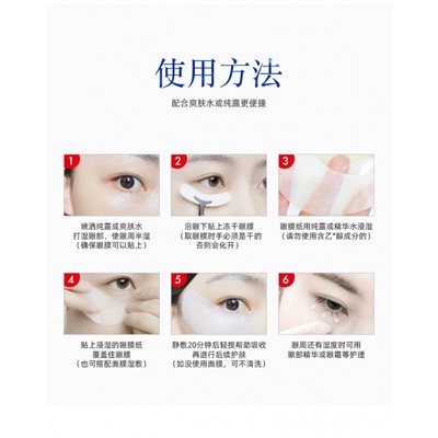 Патчи для глаз растворимые с пептидом змеиного яда, 1 пара