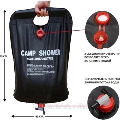 Переносной туристический летний душ #23022539