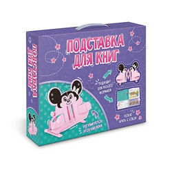 Подставка для книг и учебников "Мышь" (28.6x7x23.5 см,)