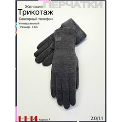 Перчатки #23080066