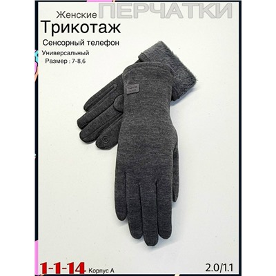 Перчатки #23080066