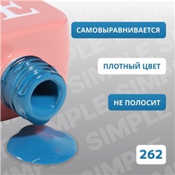 Гель лак для ногтей, однотонный, трехфазный, 10 мл, LED/UV, синий (262)