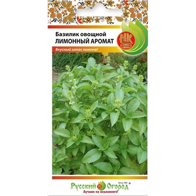 Базилик Лимонный аромат (НК)