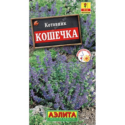 1566A Котовник Кошечка 0,2 г