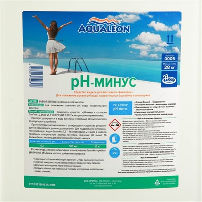 Регулятор pH-минус Aqualeon жидкое средство, 20 л (28 кг)