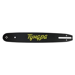 Шина для бензопилы ТУНДРА, 14", шаг 3/8", паз 1.3, 52 звена