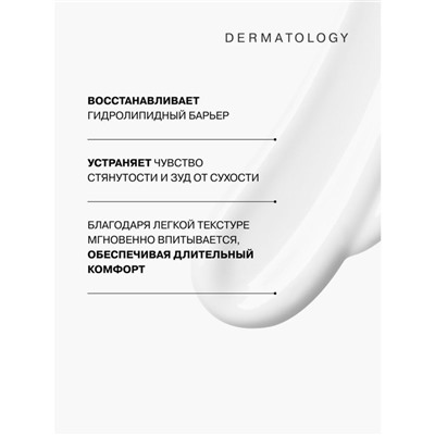 Молочко Librederm Cerafavit для сухой и очень сухой кожи с церамидами и пребиотиком, 400 мл