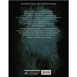 АСТ Сантьяго Карузо "MATERIA OSCURA. Темная материя"
